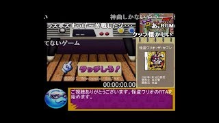 【コメント付き】【ゆっくり実況】怪盗ワリオ・ザ・セブン　Any%RTA　1:25:05 part1/5