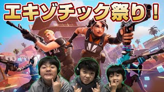 リロードでエキゾチック祭り開催してたからビクロイをとるよ！フォートナイト【チャプター6S1】【#8】【FORTNITE】【やまっちげーむず】