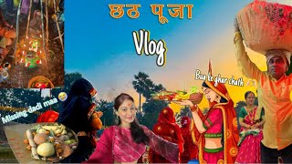 Chath pooja vlog 🪔❤️; bihari culture and enjoy with family 🫶🏻😘#bihari #chath2024