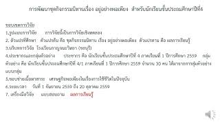 ขอบเขตการวิจัย1