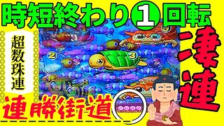 3月パチンコ貯金。第351回『海モードのアイマリンが連チャンするとこうなります！』