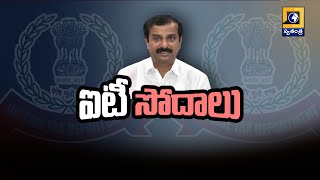 బీఆర్ఎస్  నేతల ఇళ్లు కార్యాలయాలపై ఐటీ దాడులు | Swatantra TV