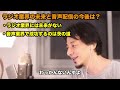 【ひろゆき】ラジオ業界の未来と音声配信は今後どうなる？ラジオ業界には未来はない！何かしら特徴のある音声配信者じゃないと活躍するのは難しいと教えるひろゆき【切り抜き 論破】