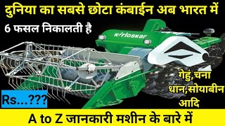 kirloskar mini harvester/mini harvester/choti combine छोटी कंबाईन @ASLIFARMING