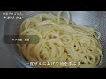 【定番ナポリタン】簡単だけど美味しい！ナポリタンでおうち喫茶