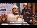 ২০২৩ সালে দুর্ভিক্ষ হবে কেনো সাদিকুর রহমান আজহারী নতুন ওয়াজ ২০২২ sadikur rahman al azhari new waz