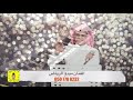 ياطير ياخافق الريش الفنان ميدو الرياض بروجكتر و موسيقى حماس من نوع الاخر 🔥💃 حصريا 2021