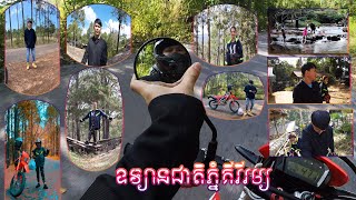 ឧទ្យានជាតិភ្នំគីរីរម្យ​ - provort phnom kirirom - គិរីរម្យ - Mrr Makara