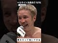 朝倉未来が勝てなくなった理由 朝倉未来 朝倉海 rizin