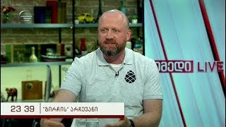 ზურაბ ჯაფარიძე: ჩემი სხეული ჩემია და მას როგორც მინდა ისე გამოვიყენებ