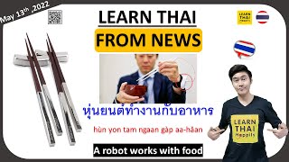 Learn Thai from news  May 13, 2022  Smart chopsticks #learnthai #learnthaihappily #thailand #thai