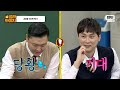 ＂나보다 돈 많아 🔥＂ 가난한 척 하는 강호동 고발하는 싸이 psy x 서장훈💥｜아는 형님｜jtbc 170729 방송