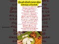 இட்லி மீந்திருச்சா இத செய்து பாருங்க part 2 idlirecipe idli leftoveridlirecipes leftoverrecipe