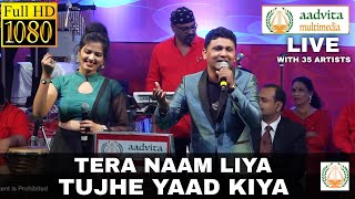 Tera Naam Liya Tujhe Yaad Kiya | तेरा  नाम  लिया | Ram Lakhan | Gul Saxena | Aadvita Multimedia