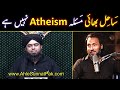 Dear Sahil Adeem Bhai REAL Issue Is Not ATHEISM ! ! ! What REALLY Is IMPORTANT ???