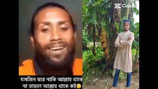 যদি মক্কায় গেলে আল্লাহ পাইতো নবী পাইতো মদিনায়