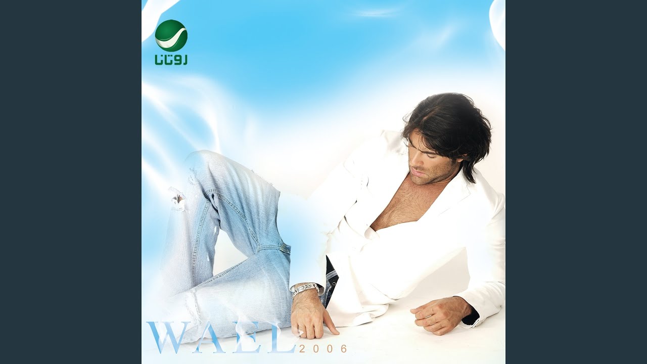 Kermal Oyounak Youtube