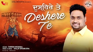 Deshere Te