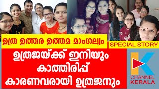 പഞ്ചരത്‌നങ്ങള്‍ പന്തലിലേക്ക് | PANJARATHNANGAL MARRIAGE