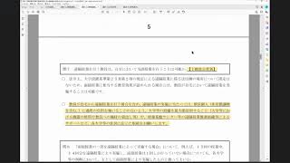 「遠隔授業の推進に関する文部科学省の取組状況（進捗）～事務連絡通知（5/15）、Q\u0026A更新（5/22）、２次補正予算編成を中心に～」 西山 崇志  文部科学省高等教育局専門教育課企画官