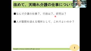 私の仕事の「社会貢献性」と「継続的な学習」（2023年6月5日）