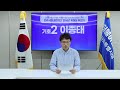 민서네 위원장 경선 기호 2번 이종태 후보자