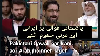 Pakistani Qawali Ali Mola in Iran: Bakhtiar Ali Santoo Qawal: ایران میں پاکستانی قوالی علی مولا