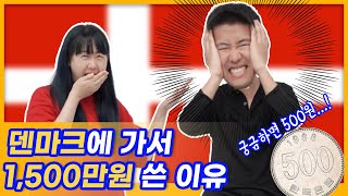 국제수화로 24시간 수업하는 곳이 있다는데😲 덴마크 '프론트러너즈' 가면 뭐하니?