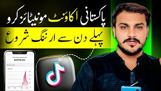 Tiktok Old Account Monetization in Pakistan | TikTok Monetization in 2025