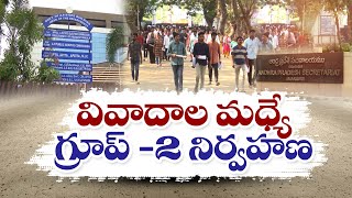 వివాదాల మధ్యే నేడు గ్రూప్-2 పరీక్ష నిర్వహణ | Group 2 Exam Conduct Amid Controversies