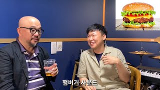 무의식 인터뷰 6회: 색소포니스트 송하철 - 아깝다! 코로나만 없었어도 내 전성기인데!!