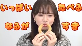 いっぱい食べる君が好き -倉野尾成美Ver.