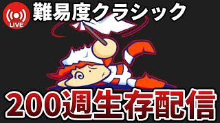 【最新アプデ】戦争編の最強難易度を200週生存達成するリベンジ5戦目【パワポケR】 【ネタバレあり】