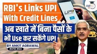 RBI Allows Banks to Offer Pre-Approved Credit on UPI | Latest Business News | Rupay | UPSC | StudyIQ