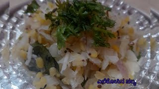 #Cabbage palya#ಎಲೆಕೋಸಿನ ಪಲ್ಯ##Cabbage poriyal#Instant side dish#