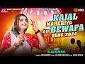 Kajal Maheriya Bewafa Hit Song 2024 || Love Songs || @KMDIGITAL