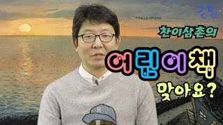 [찬이 삼촌의 어린이책 맞아요] 사람이든 공간이든, 정든 것과의 이별은 슬프다