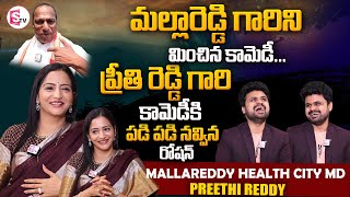 Minister Malla Reddy Daughter In Law Preethi Reddy Comedy With Anchor Roshan | Malla Reddy Dialogue