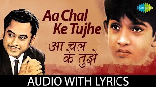 Aa Chal Ke Tujhe - (Lyrics) | Kishore Kumar | Door Gagan Ki Chhaon Mein | Evergreen Hit Song