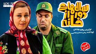 Salhaye Door Az Khane E04| ‎[English subtitle] | سال های دور از خانه قسمت چهارم ۰۴