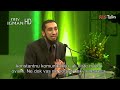 Advice for Life and Marriage - Nouman Ali Khan