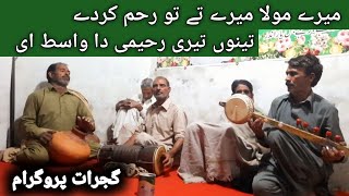 Latest Desi Program Gujrat || Sufi Kalam Qasoor Mand || by Ch Asghar Warraich
