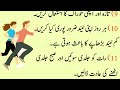 hamesha jawan rehne ka tarika jawan rehne ka nuskha health tips golden words urdu quotes