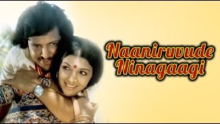 Full Kannada Movie 1979 | Naaniruvude Ninagaagi | Dinesh, Deepa, Sundara Krishna Urs.