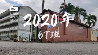 不疫样的毕业🎁 | 毕业快乐6T班！| 2020年就这样不知不觉过了 |  楷川咯Khai Boat