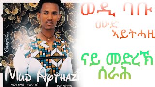 Aregawi_Tesfay__Wedi_Babu (ወዲ ባቡ) ሙድ ኣይትሓዚ!