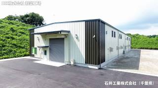 システム建築「HIK株式会社 茨城新工場」空撮 - (株)横河システム建築