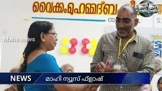 അഴിയൂർ ഗവ.ഹൈസ്ക്കൂളിൽ പൂർവ്വ വിദ്യാർത്ഥി സംഗമം നടത്തി