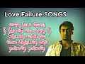 #Suryalovefailsongs #காதல்தோல்வி love failure  songs