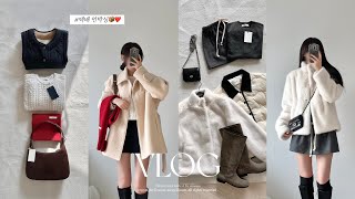 VLOG. [COS] 패션하울📦| 택배 언박싱 | 코스신상 | 겨울코디 | 지그재그 | 퍼자켓 추천,겨울하울 룩북,코스하울,타낫,엘리오티,노우드,데일리룩브이로그,자라,zara購入品